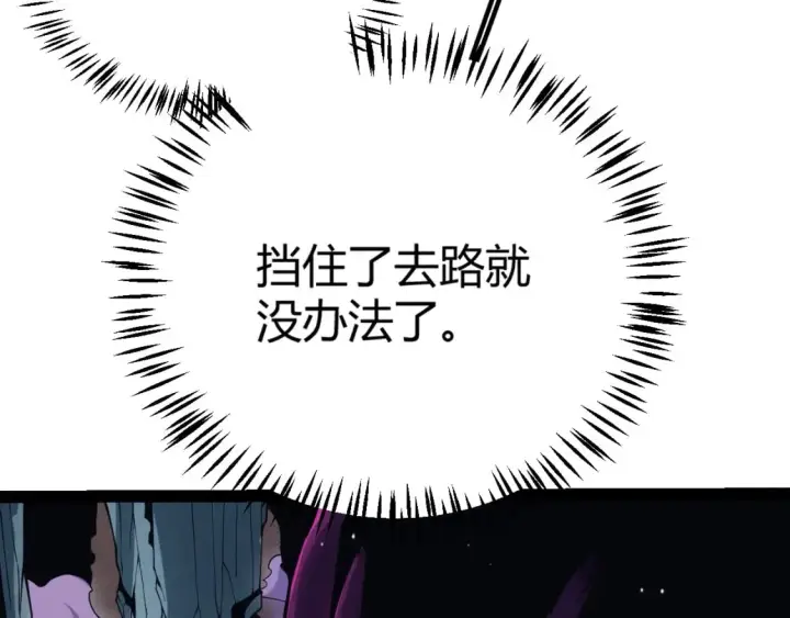 漫画《我来自游戏》第161话 偷龙蛋贼第42张图