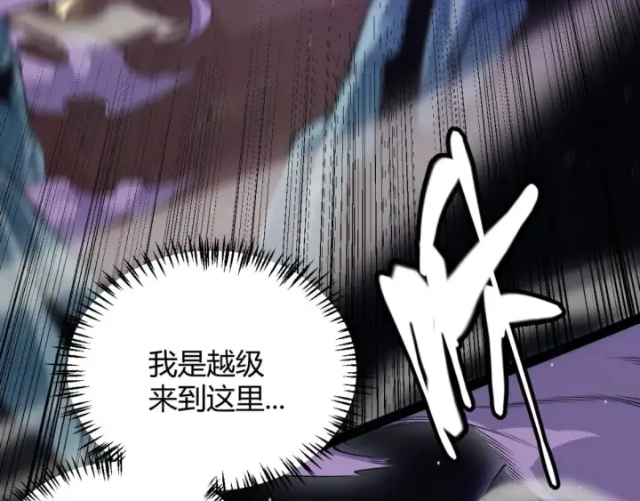 漫画《我来自游戏》第161话 偷龙蛋贼第48张图