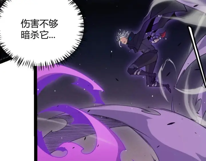 漫画《我来自游戏》第161话 偷龙蛋贼第49张图