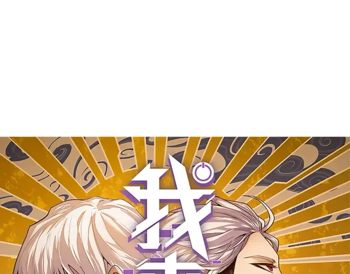 漫画《我来自游戏》第161话 偷龙蛋贼第5张图