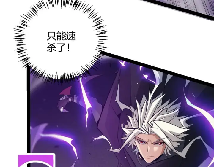 漫画《我来自游戏》第161话 偷龙蛋贼第55张图