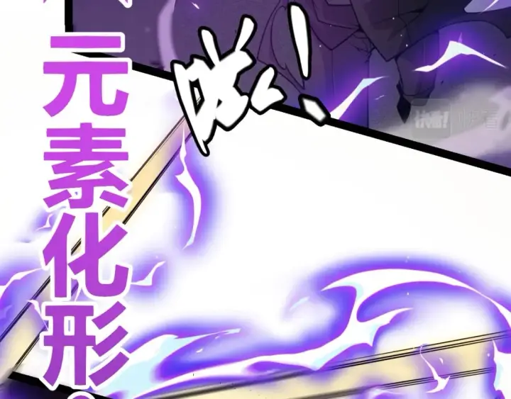 漫画《我来自游戏》第161话 偷龙蛋贼第56张图