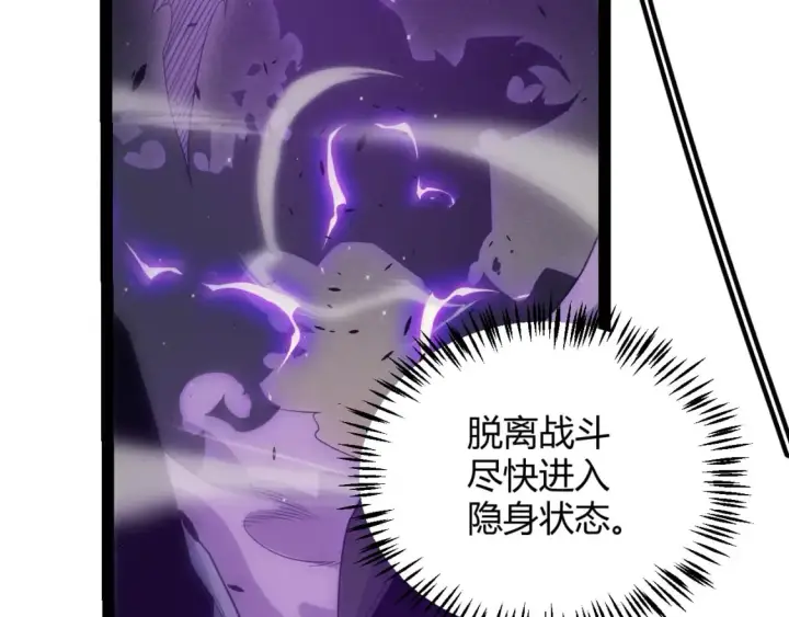 漫画《我来自游戏》第161话 偷龙蛋贼第60张图