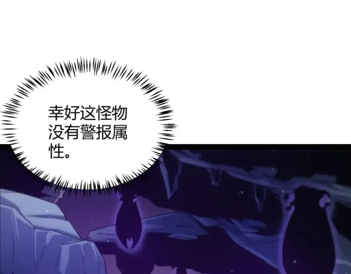 漫画《我来自游戏》第161话 偷龙蛋贼第62张图