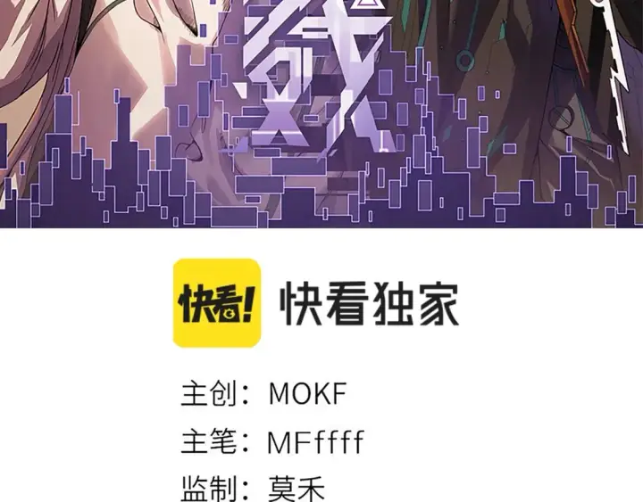漫画《我来自游戏》第161话 偷龙蛋贼第7张图