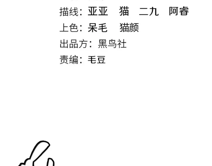 漫画《我来自游戏》第161话 偷龙蛋贼第8张图