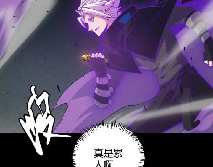 漫画《我来自游戏》第161话 偷龙蛋贼第82张图