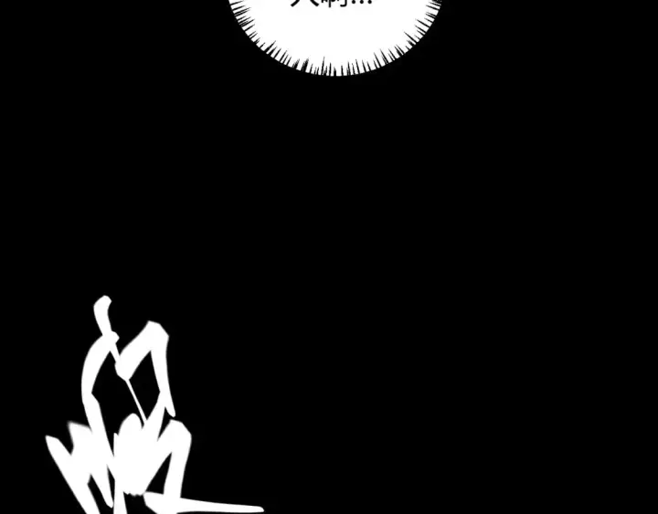 漫画《我来自游戏》第161话 偷龙蛋贼第83张图