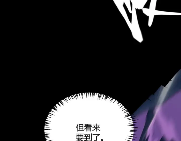 漫画《我来自游戏》第161话 偷龙蛋贼第85张图