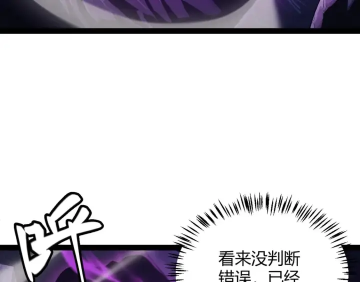 漫画《我来自游戏》第161话 偷龙蛋贼第93张图