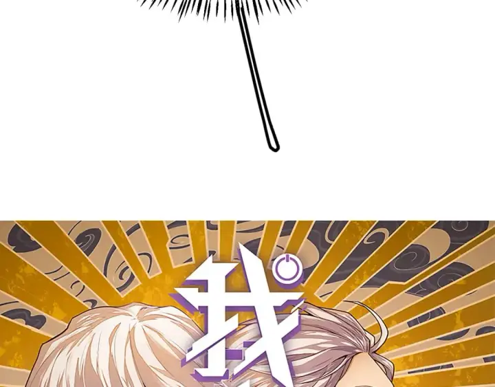 漫画《我来自游戏》第162话 凌策玩命逃脱第10张图