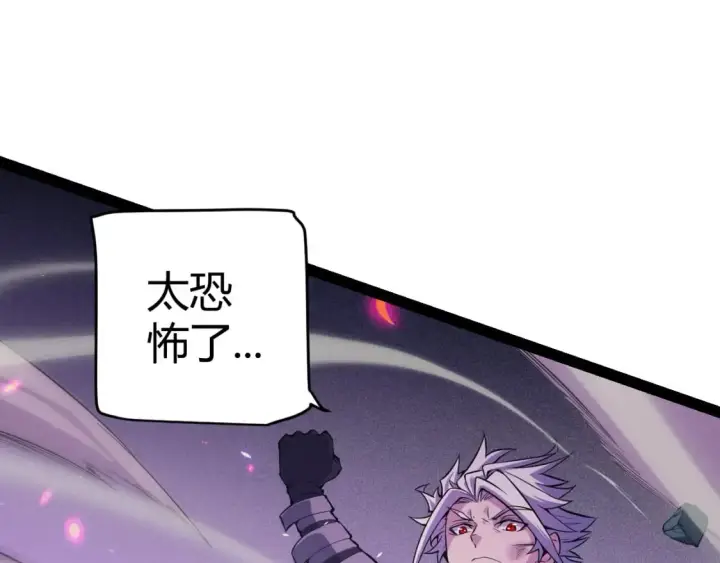 漫画《我来自游戏》第162话 凌策玩命逃脱第110张图