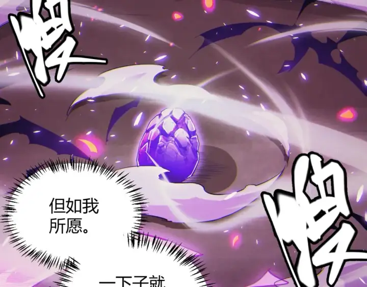 漫画《我来自游戏》第162话 凌策玩命逃脱第114张图