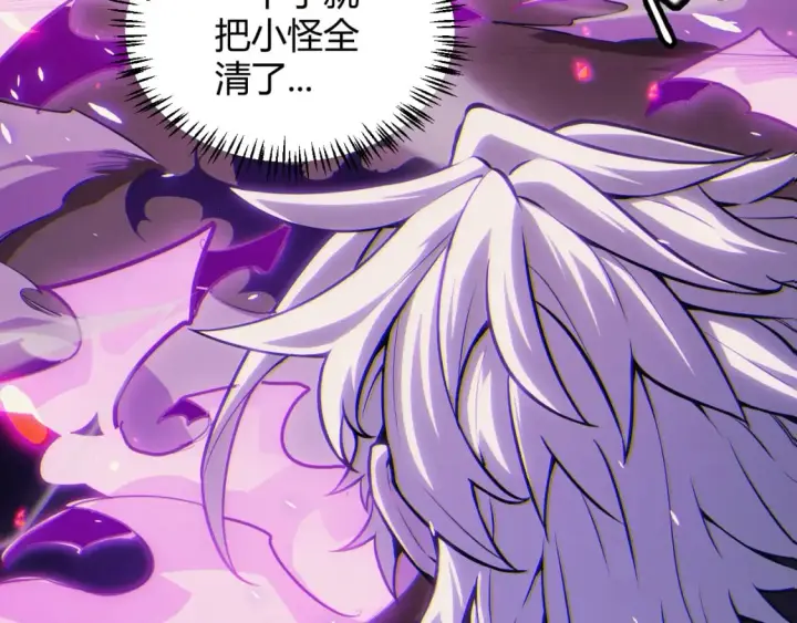 漫画《我来自游戏》第162话 凌策玩命逃脱第115张图