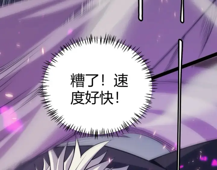 漫画《我来自游戏》第162话 凌策玩命逃脱第124张图