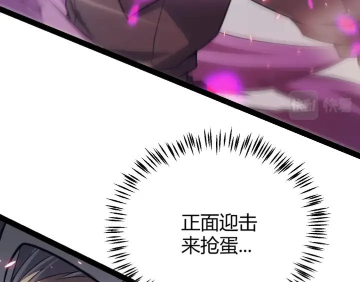 漫画《我来自游戏》第162话 凌策玩命逃脱第126张图