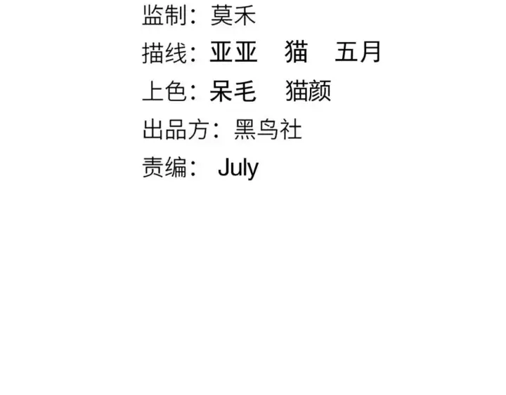 漫画《我来自游戏》第162话 凌策玩命逃脱第13张图