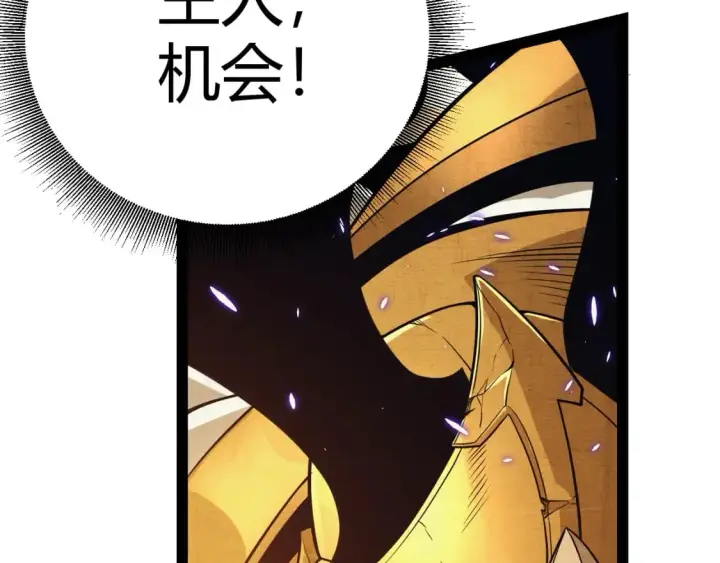 漫画《我来自游戏》第162话 凌策玩命逃脱第138张图