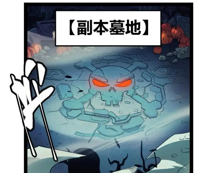 漫画《我来自游戏》第162话 凌策玩命逃脱第14张图