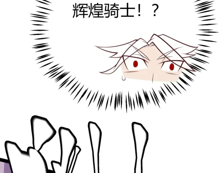 漫画《我来自游戏》第162话 凌策玩命逃脱第140张图