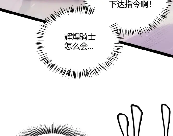 漫画《我来自游戏》第162话 凌策玩命逃脱第143张图