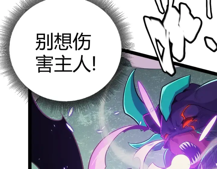 漫画《我来自游戏》第162话 凌策玩命逃脱第144张图