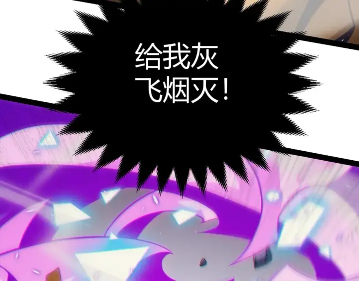 漫画《我来自游戏》第162话 凌策玩命逃脱第146张图