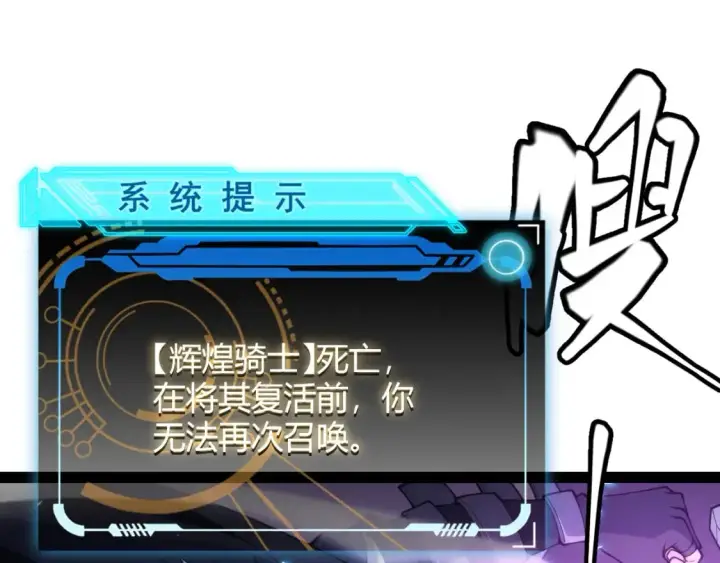 漫画《我来自游戏》第162话 凌策玩命逃脱第150张图