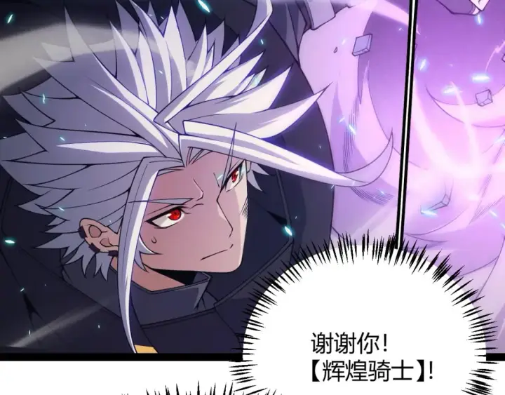 漫画《我来自游戏》第162话 凌策玩命逃脱第151张图