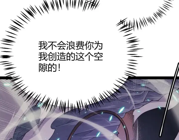 漫画《我来自游戏》第162话 凌策玩命逃脱第152张图