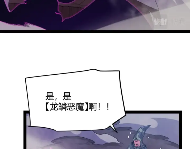 漫画《我来自游戏》第162话 凌策玩命逃脱第169张图