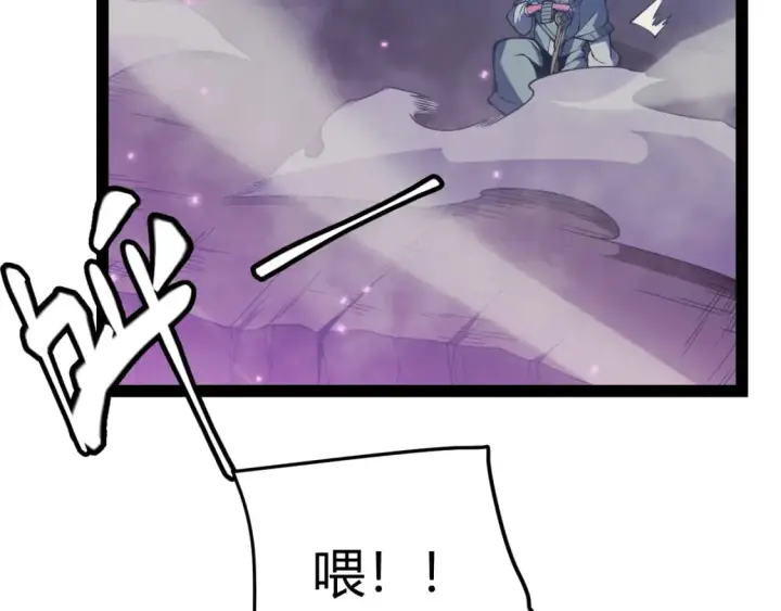 漫画《我来自游戏》第162话 凌策玩命逃脱第170张图