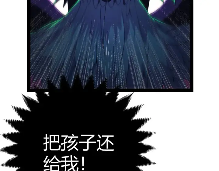 漫画《我来自游戏》第162话 凌策玩命逃脱第174张图