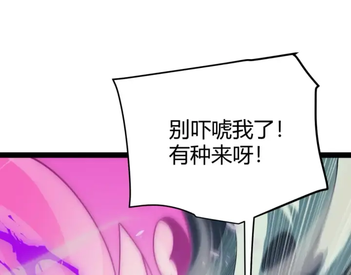 漫画《我来自游戏》第162话 凌策玩命逃脱第24张图