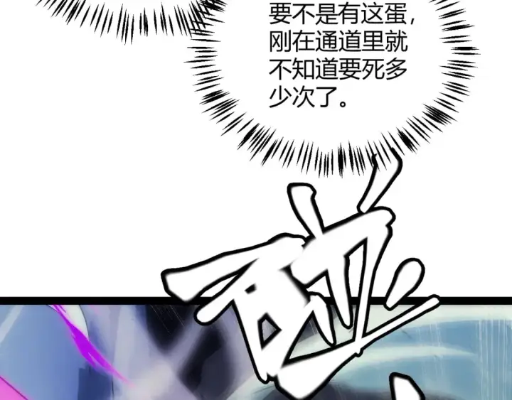 漫画《我来自游戏》第162话 凌策玩命逃脱第29张图