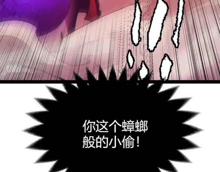 漫画《我来自游戏》第162话 凌策玩命逃脱第3张图