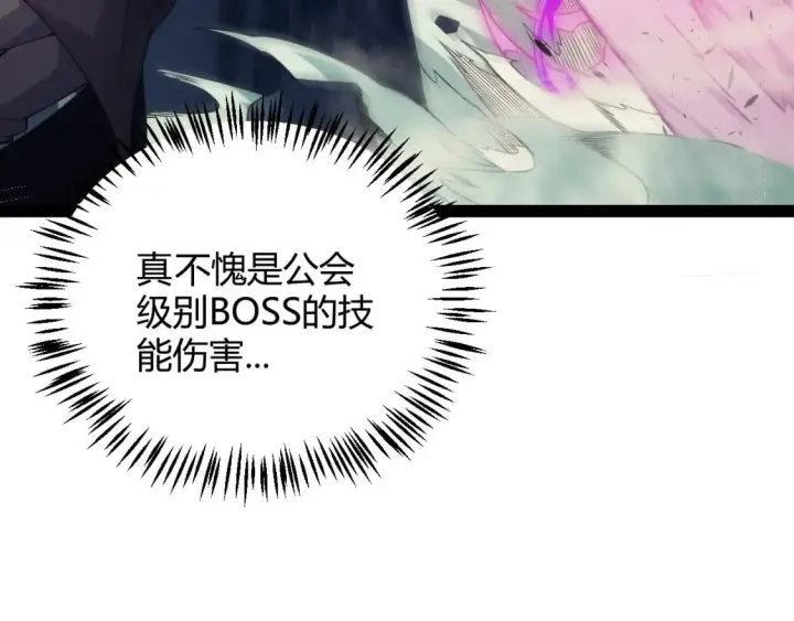 漫画《我来自游戏》第162话 凌策玩命逃脱第31张图