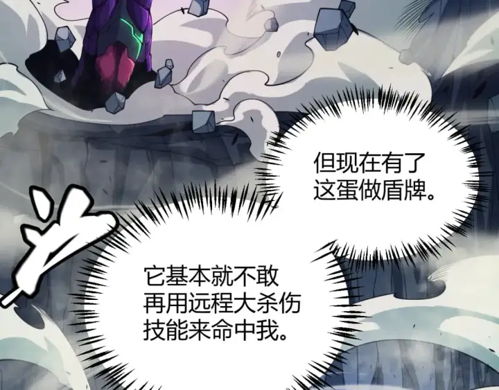 漫画《我来自游戏》第162话 凌策玩命逃脱第33张图
