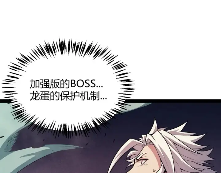 漫画《我来自游戏》第162话 凌策玩命逃脱第36张图