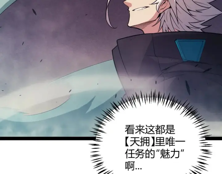 漫画《我来自游戏》第162话 凌策玩命逃脱第37张图