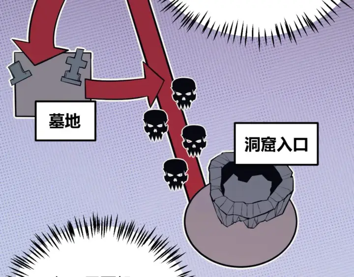 漫画《我来自游戏》第162话 凌策玩命逃脱第39张图