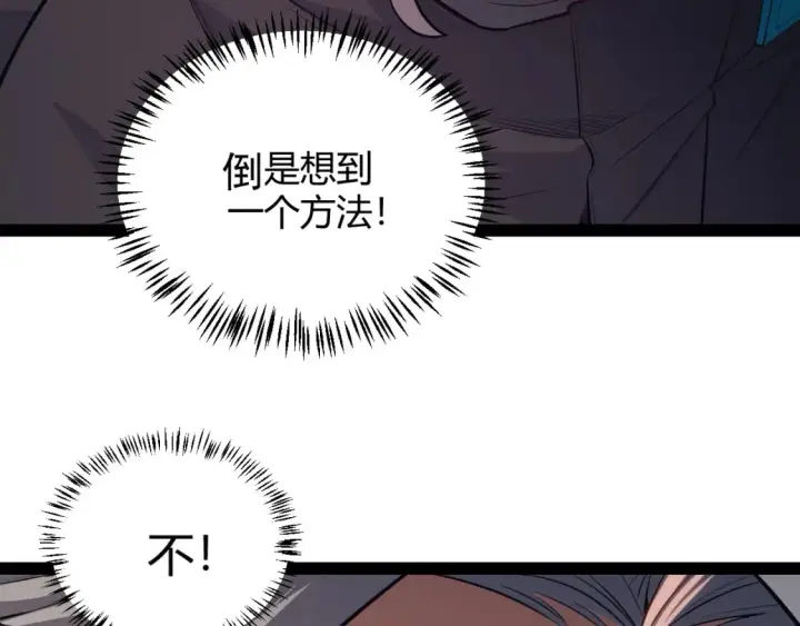 漫画《我来自游戏》第162话 凌策玩命逃脱第41张图