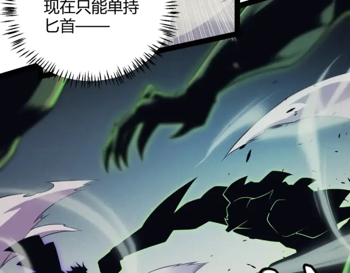 漫画《我来自游戏》第162话 凌策玩命逃脱第58张图