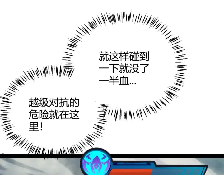 漫画《我来自游戏》第162话 凌策玩命逃脱第66张图