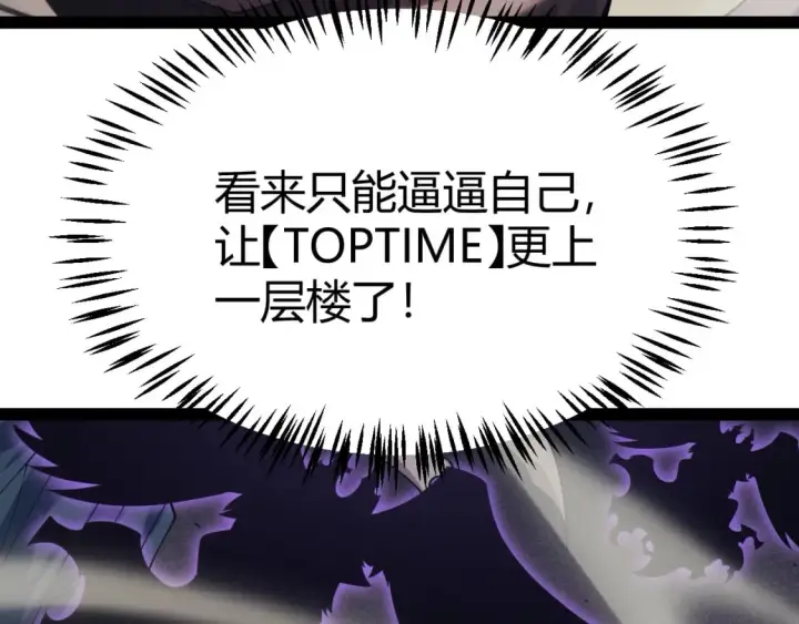 漫画《我来自游戏》第162话 凌策玩命逃脱第68张图