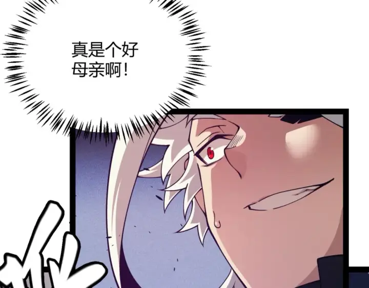 漫画《我来自游戏》第162话 凌策玩命逃脱第7张图