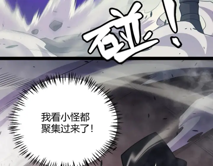 漫画《我来自游戏》第162话 凌策玩命逃脱第85张图