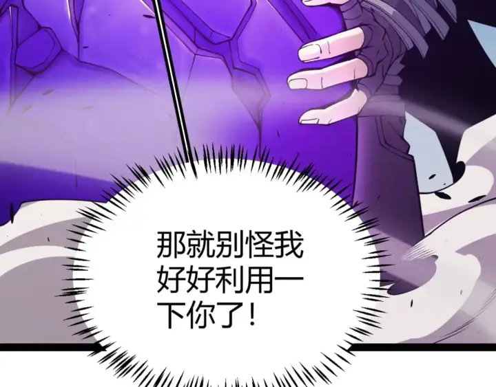 漫画《我来自游戏》第162话 凌策玩命逃脱第9张图