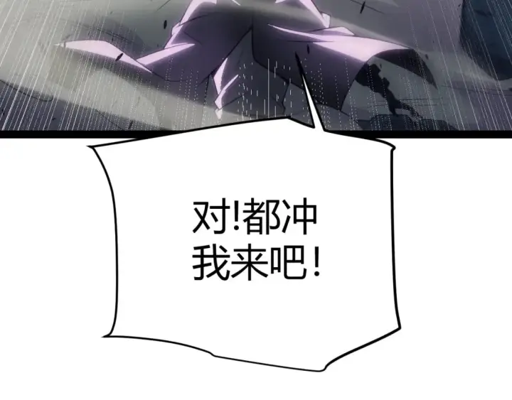 漫画《我来自游戏》第162话 凌策玩命逃脱第91张图