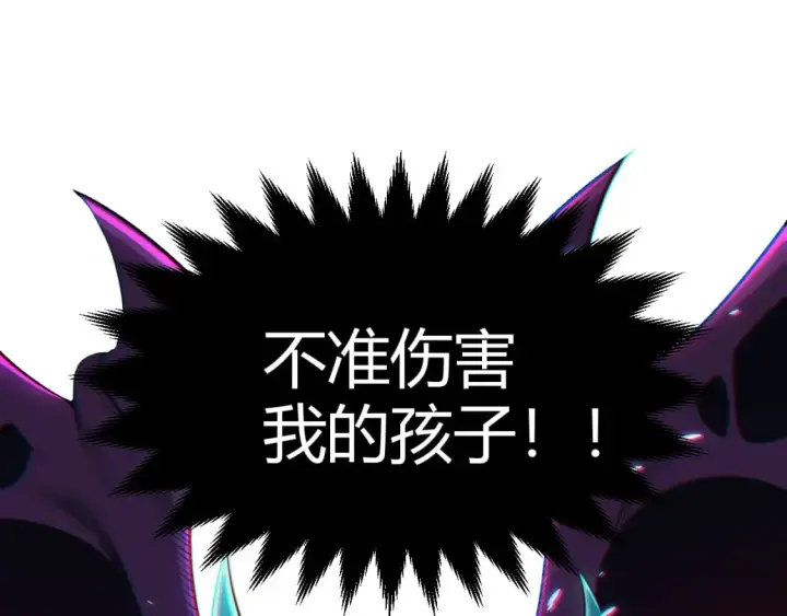 漫画《我来自游戏》第162话 凌策玩命逃脱第99张图